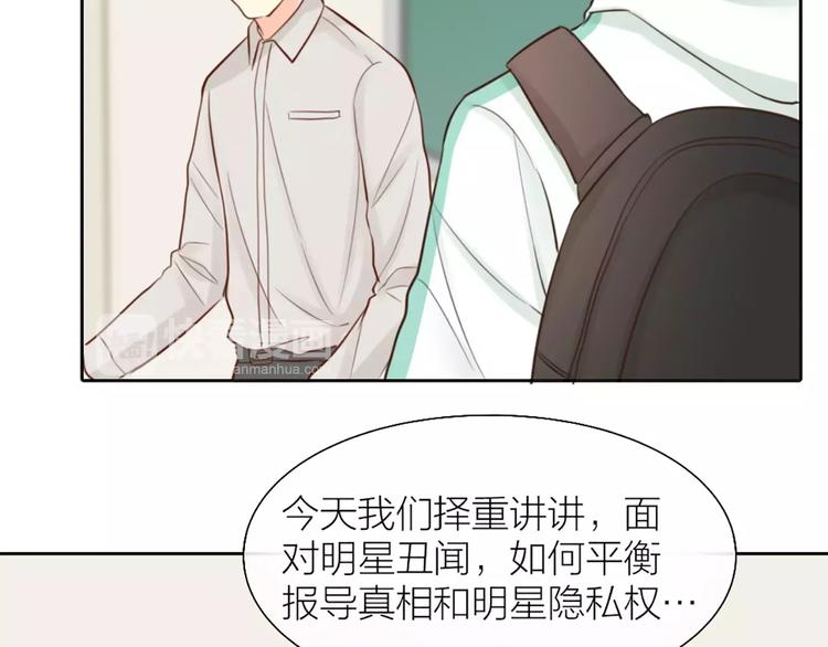 第47话 校园里的公主抱13