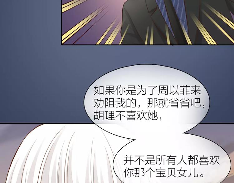 第48话 谎言35