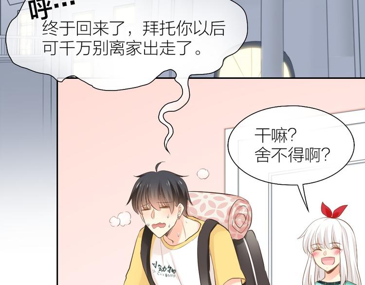 第56话 长残了？？3