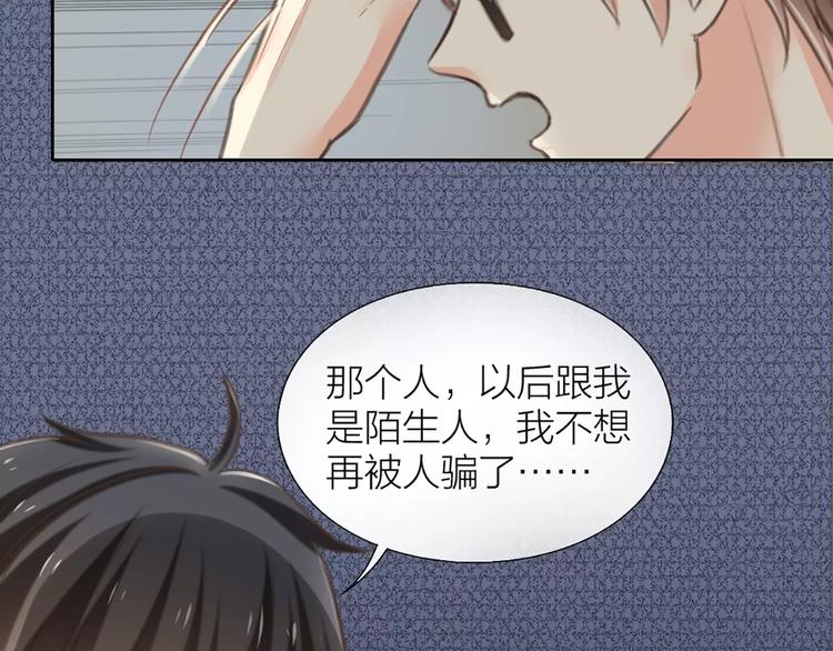第29话 究竟谁是背叛者？34