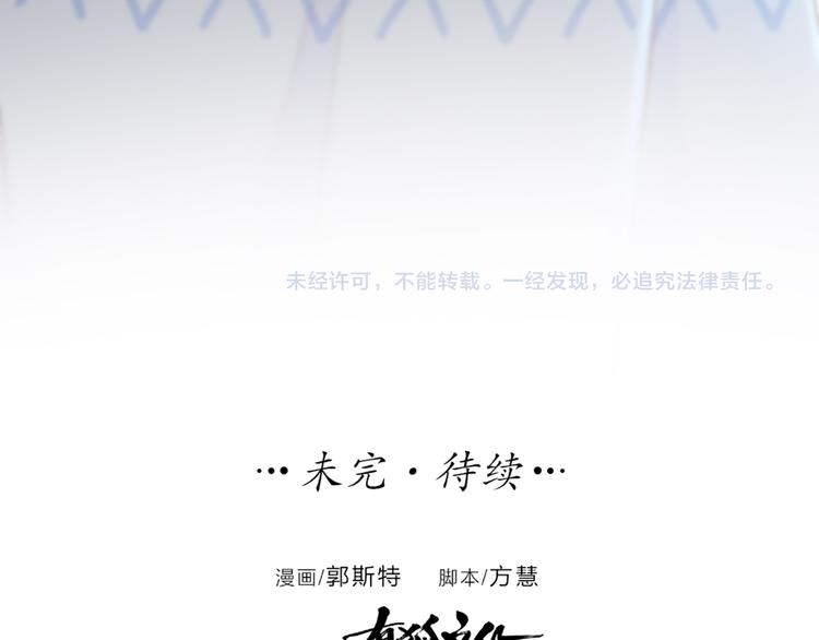 第76话 假冒的胡理89