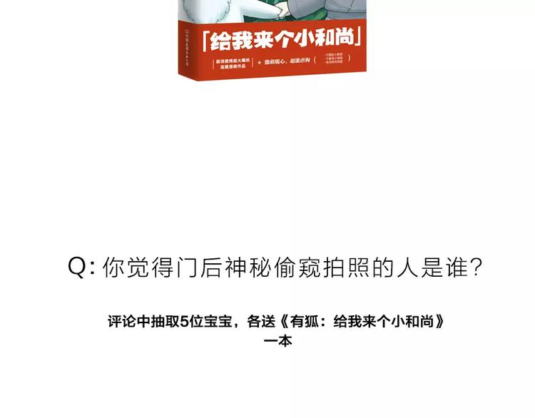 第25话 到底谁才是你的男神？73