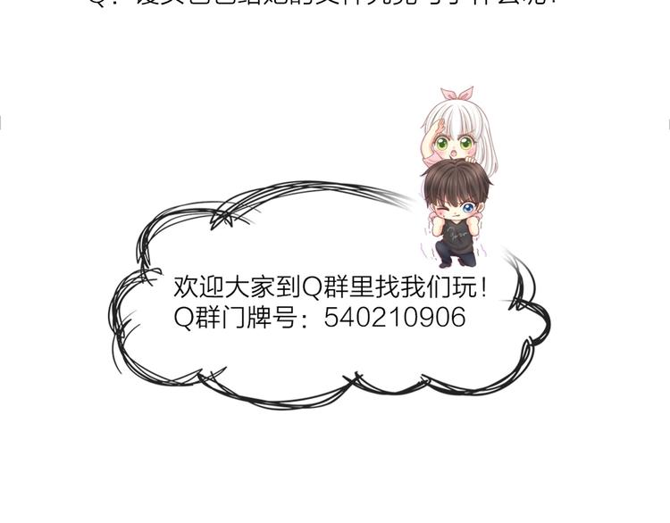 第59话 婚纱79