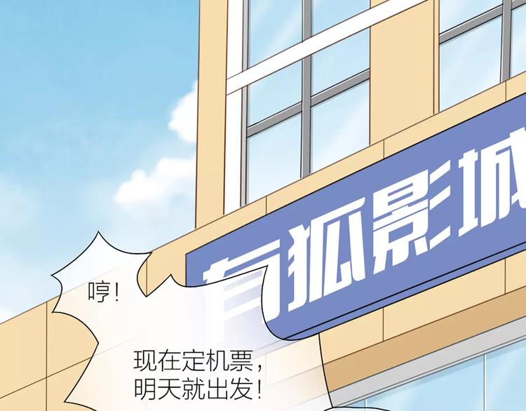 第54话 干嘛亲上来36