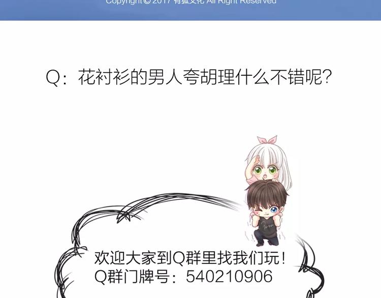 第36话 奇葩剧组要人命60