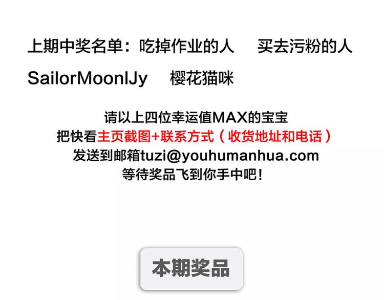 第27话 我该怎样保护你？59