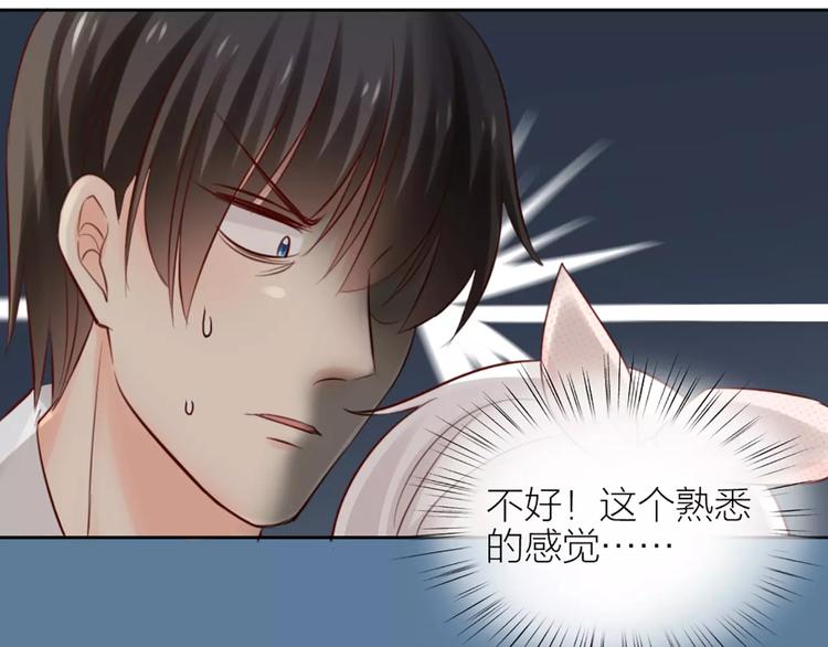 第46话 机器男友的烦恼7