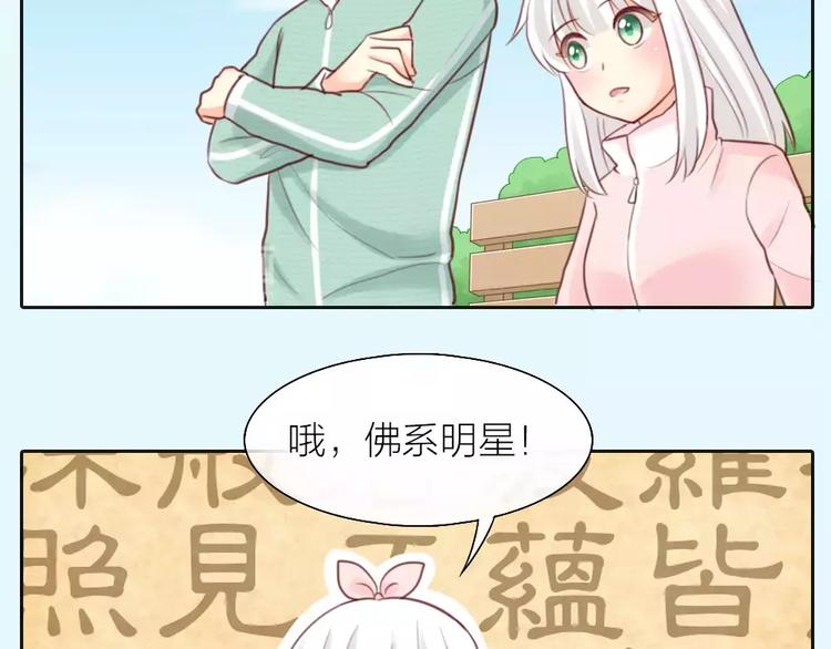 第37话 精致生活，就是要养生29