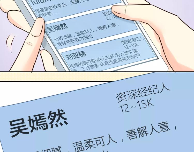第51话 醋的味道14