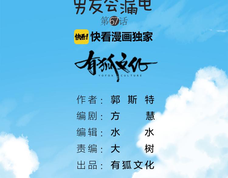 第67话 游乐园1