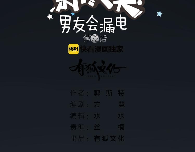 第72话 另一颗心脏4