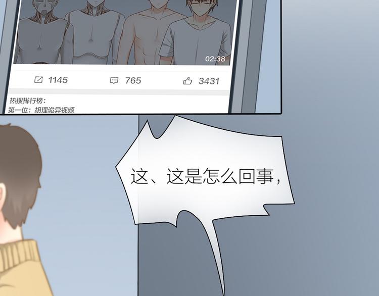 第80话 虚构的记忆54