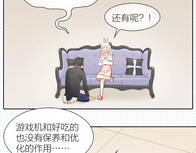 第46话 机器男友的烦恼41