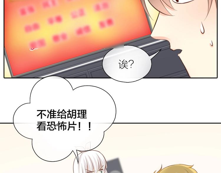 第46话 机器男友的烦恼24