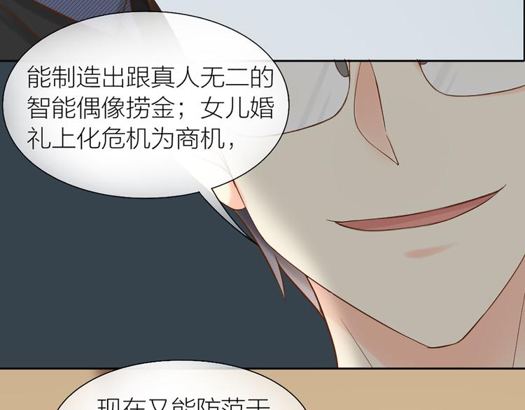 第68话 爆料23