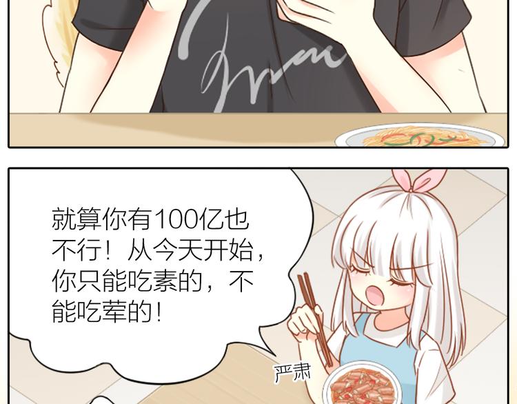 第9话 好心没好报！12