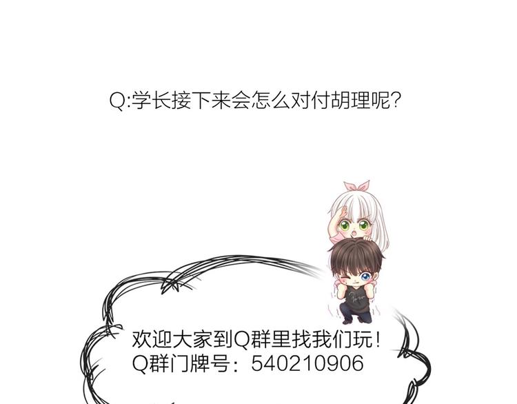 第67话 游乐园78