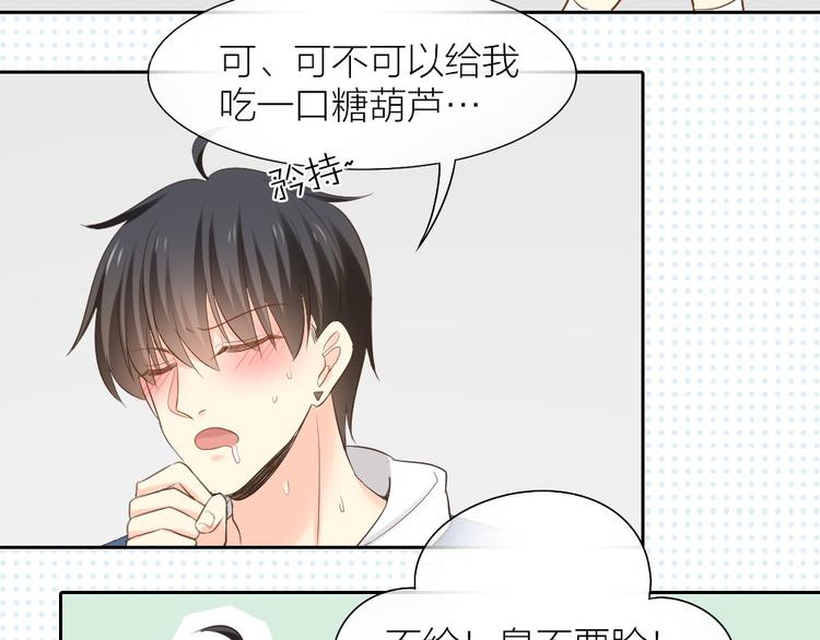 第56话 长残了？？50