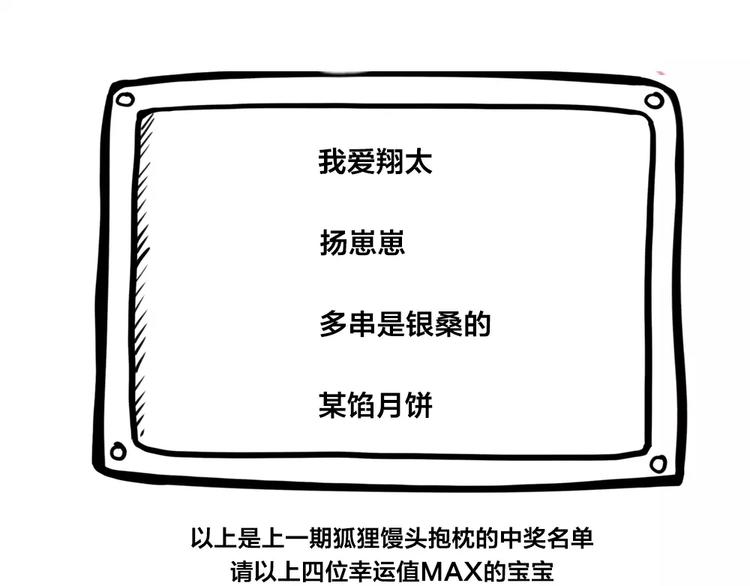 第25话 到底谁才是你的男神？74