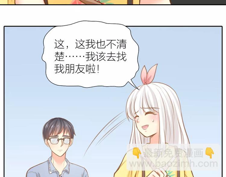 第24话 情敌出现？28