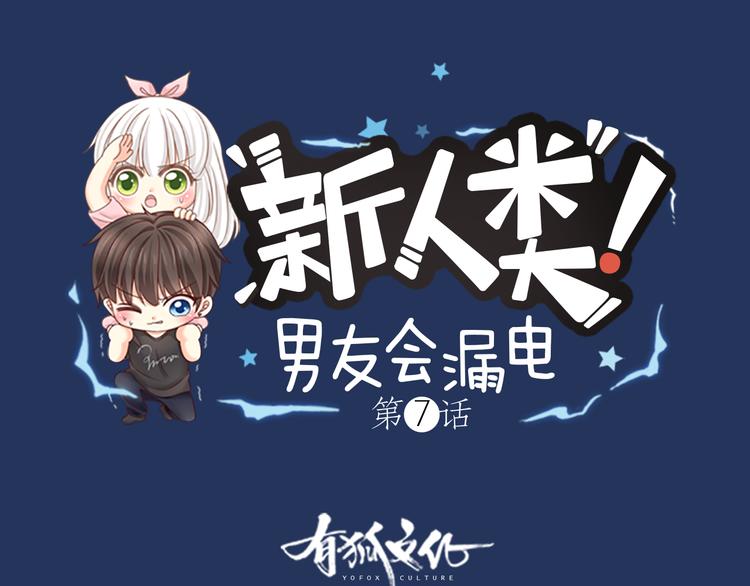 第7话 阴谋0