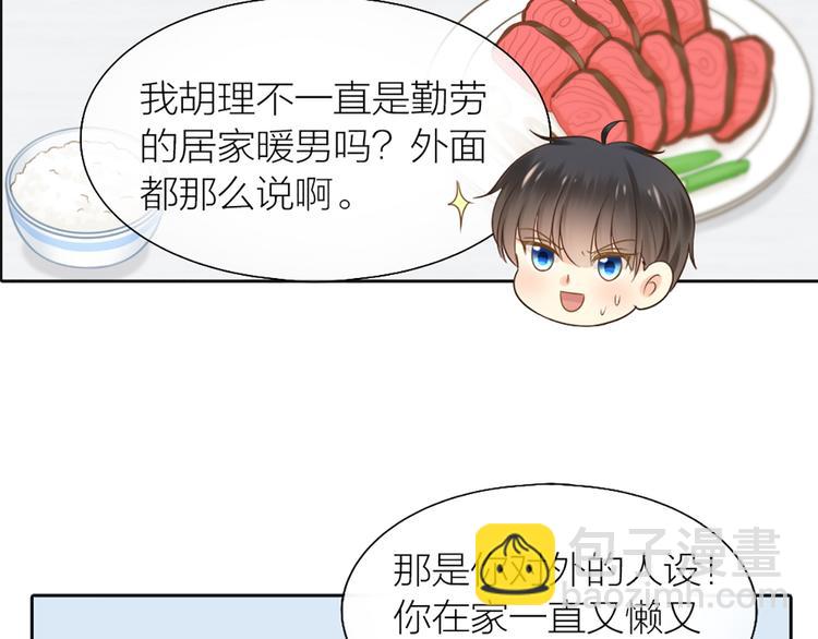 第73话 另一个他46