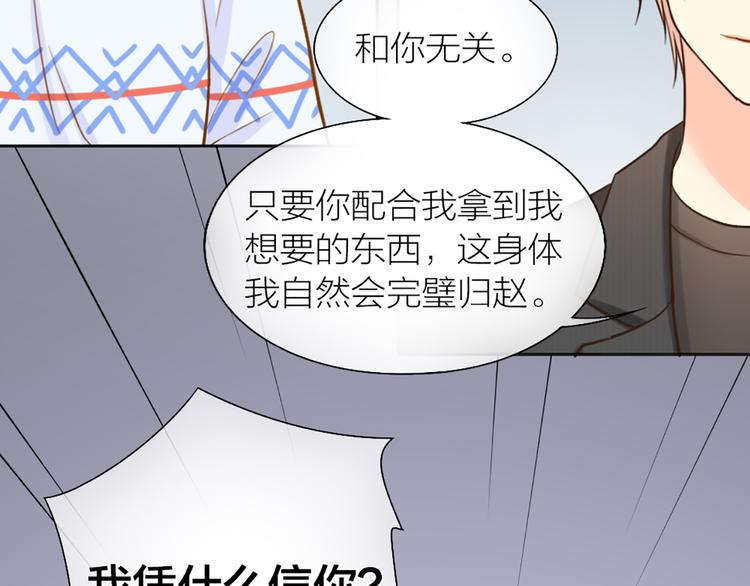 第76话 假冒的胡理11
