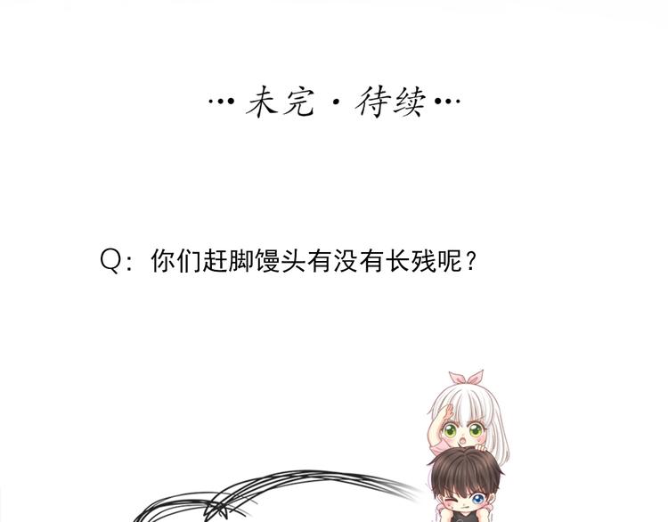 第56话 长残了？？74