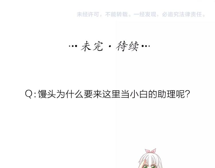 第51话 醋的味道43