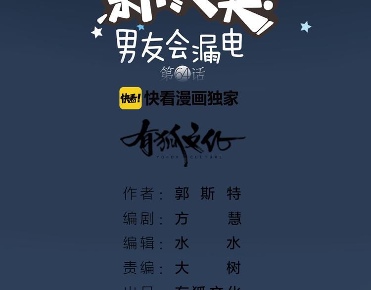 第64话 婚礼的转折1