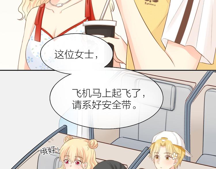 第58话 上 婚期10