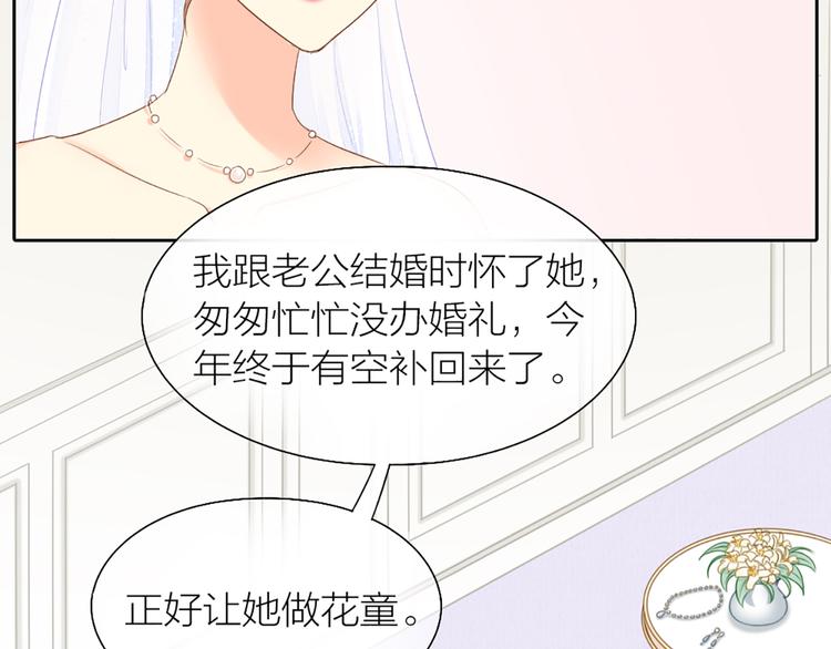 第59话 婚纱37