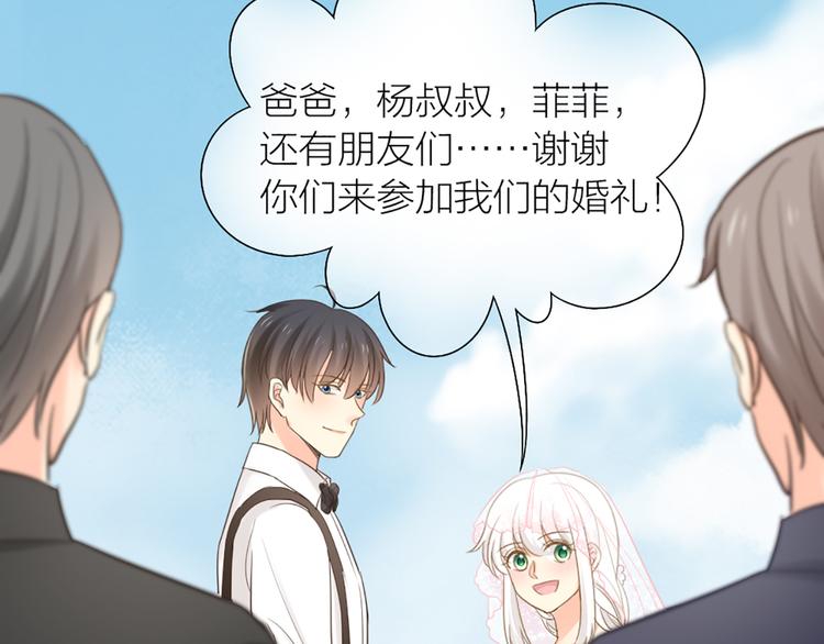 完结篇 新人类的答案24