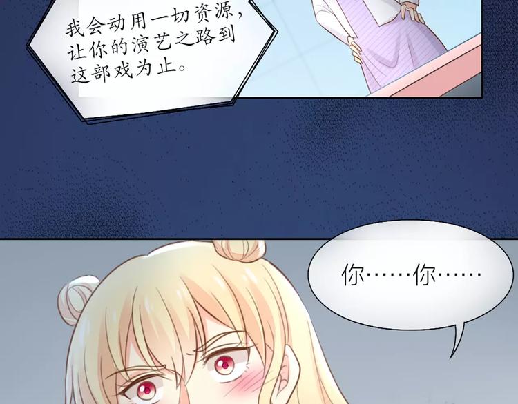 第44话 我不会原谅她20