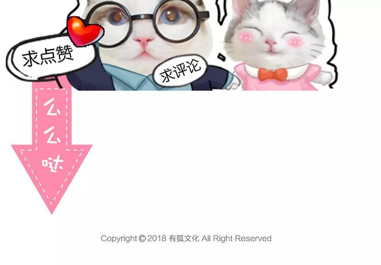 第41话 燃烧的妒火71
