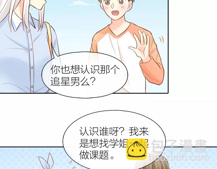 第47话 校园里的公主抱38