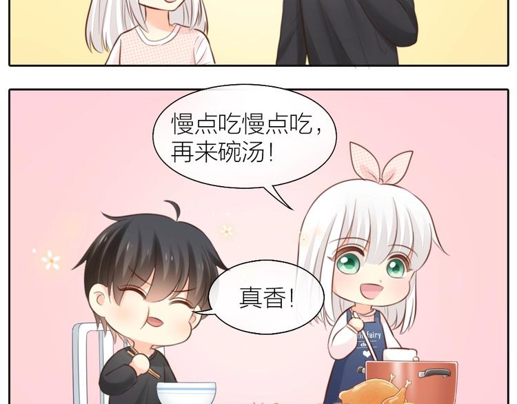 第46话 机器男友的烦恼31