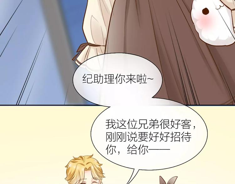 第50话 美女助理52