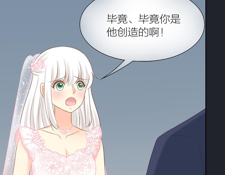 第63话 未完成的婚礼48