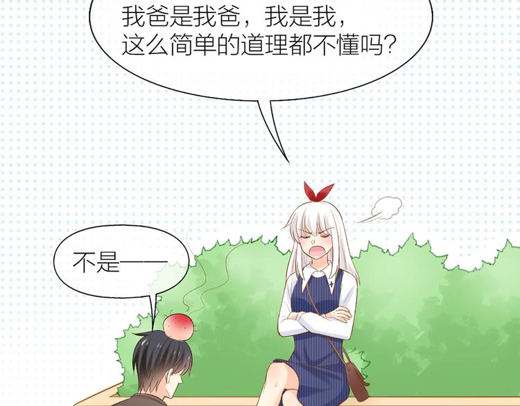 第55话 我是男神54
