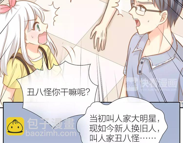 第24话 情敌出现？21