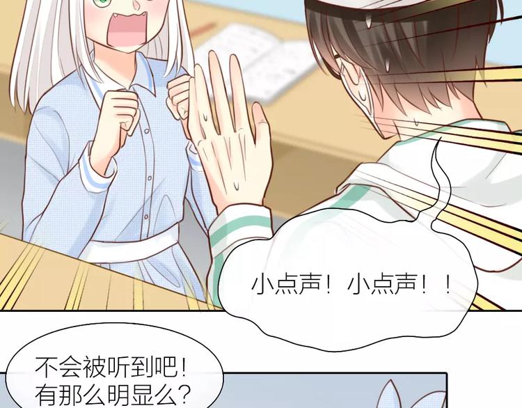 第47话 校园里的公主抱28