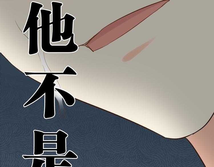 第62话 身份揭露？！81