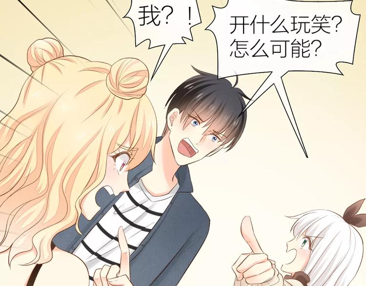 第53话 偷拍男的目的竟然是！29