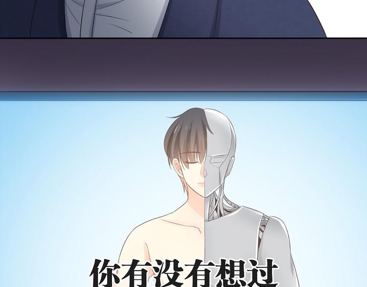第62话 身份揭露？！77