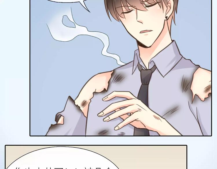 第35话 就是喜欢傻傻的你73