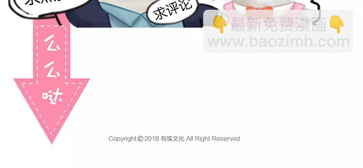 第45话 我可是，你的男朋友喔43