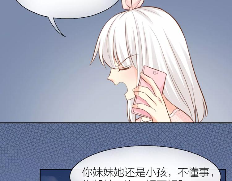 第44话 我不会原谅她56