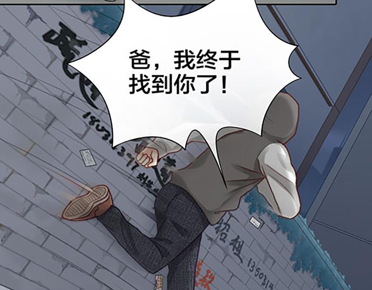 第15话 残酷的真相16