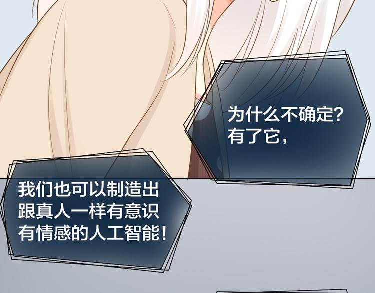 第71话 核心芯片65
